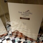 鮨みなと - 食べログアワード「BRONZE」受賞