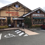 Komeda Kohi Ten - コメダ珈琲店 鳥栖弥生が丘店