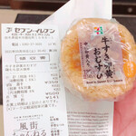 セブンイレブン - 料理写真: