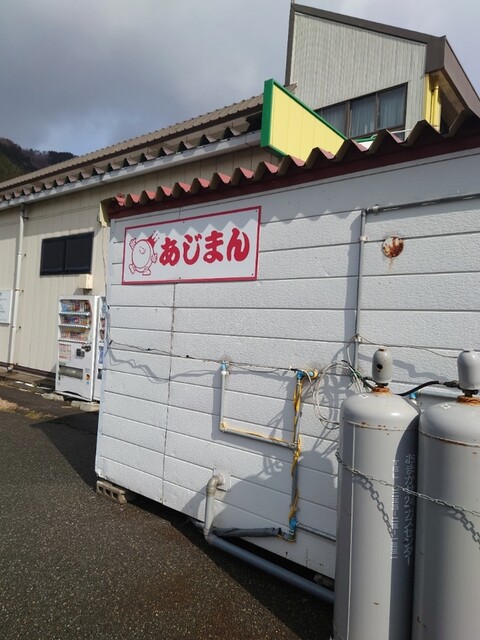 あじまん Aコープあつみ店 &ndash; あつみ温泉で楽しむ絶品たい焼き・大判焼き