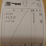 珈琲所コメダ珈琲店 - 伝票