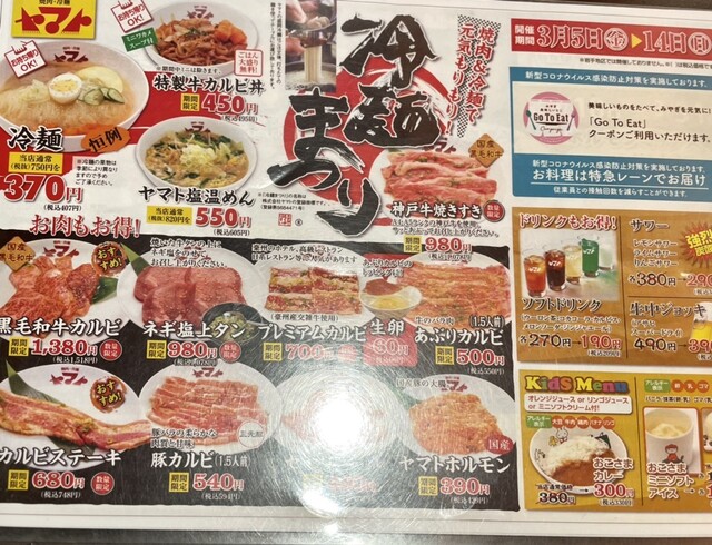 メニュー写真 焼肉 冷麺ヤマト 仙台西多賀店 富沢 焼肉 食べログ メニュー写真 焼肉 冷麺ヤマト 仙台西多賀店 富沢 焼肉 食べログ
