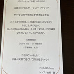 ポンドールイノ - 