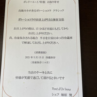 ポンドールイノ - 