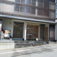 祇園 にし - 