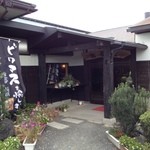 鮎茶屋 かわせ - 