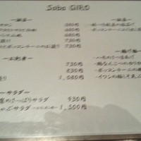 とんかつ & 焼鳥 An - 