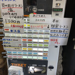 中華そば 半ざわ - 