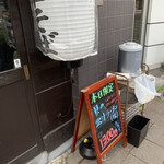 中華そば 半ざわ - 