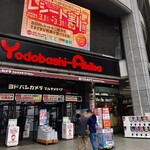 ブリオッシュ ドーレ - ヨドバシカメラの右サイド