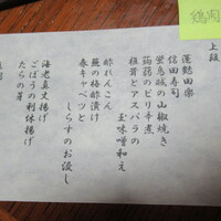 味処えんどう - 