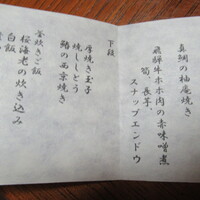 味処えんどう - 