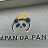 PAPAN GA PAN