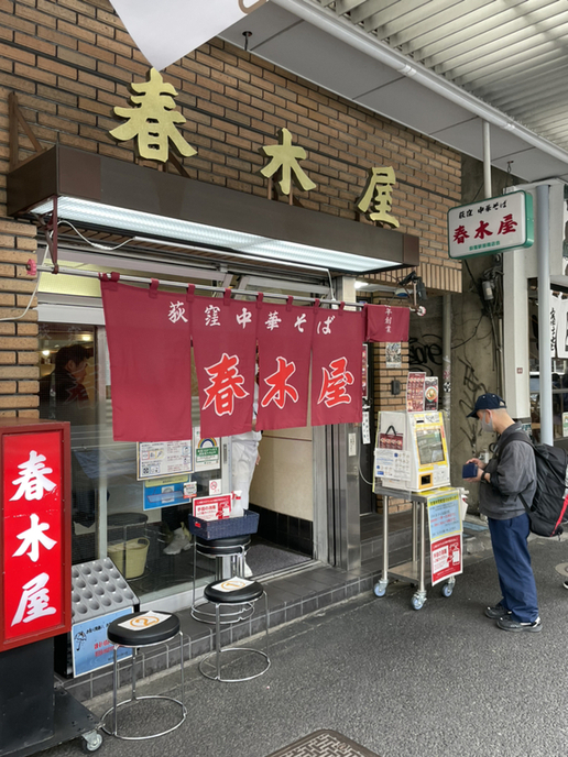 mightycometさんが投稿した春木屋 荻窪本店（東京/荻窪）の口コミ詳細 [食べログ]