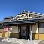 Katsufujitei - 