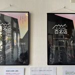 自家製手もみ麺 鈴ノ木 - 