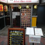 美山飯店 - 