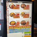 レッドロック - 2021年3月のメニュー。