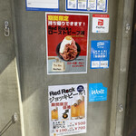 レッドロック - 2021年3月。