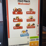 レッドロック - 2021年3月。