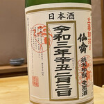 銀座 しのはら - 