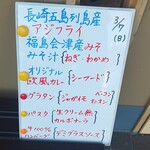 洋食酒楽 Bentornato - 外観メニュー