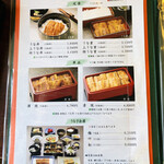 博多名代 吉塚うなぎ屋 - 