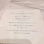 ANAインターコンチネンタルホテル 東京 - 