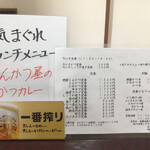 とんかつ丸正 - 