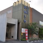 旬彩遊膳　かねきや - お店の外観