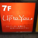 バー アップトゥーユー - ビルの案内看板