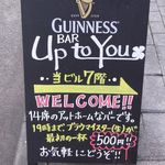 BAR Up to You - ビル前の立て看板