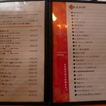 文明 - メニュー①