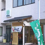 吉野屋 - 