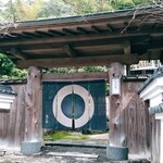 梅の花 太宰府別荘 自然庵 - ◼️外観【入口】