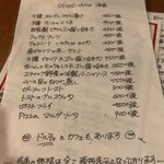 バール デ ブー - 