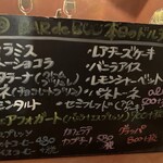 バール デ ブー - 