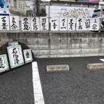 小山商店 - 日本酒好きにはタマらない駐車場。よそ見注意。