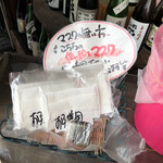 小山商店 - 入口の素敵なサービス。お子様用があるように、意外にお子様の出入りもある。家族連れにも優しいユートピアなり。