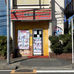 神奈川カレーハウス - 