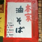 遊食空間ぶんぶん - 今日はコイツと勝負