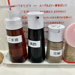 薬膳スープ春雨専門店 東京麻辣湯 - テーブル調味料
