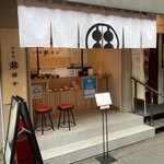 Kammi Doko Ro Kamakura - 暖簾・看板を使って写真をどうぞ。