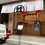 Kammi Doko Ro Kamakura - 和の雰囲気の店構えです。
