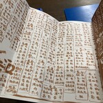 小山商店 - パンフレット。取り扱っているお酒たちだけど、裏もビッシリ。もちろん配送もしてくれる。