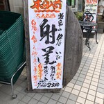 小山商店 - 本日入荷。これは読めた。