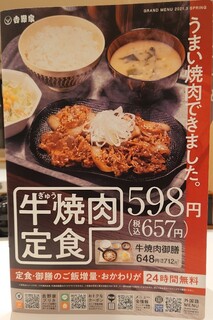 h Yoshinoya - 