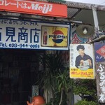 ふるみ家そば - 