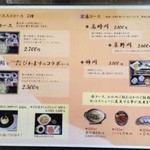 鮎茶屋 かわせ - 