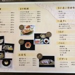 鮎茶屋 かわせ - 